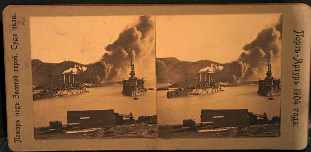 Пожар под Золотой горой, 1904 год
