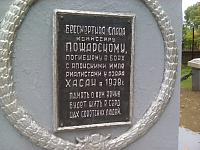 Краскино. Памятник комиссару Пожарскому, погибшему у озера Хасан в 1938 году.