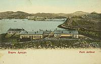 Порт Артур времён русско-японской войны 1904-1905 годов